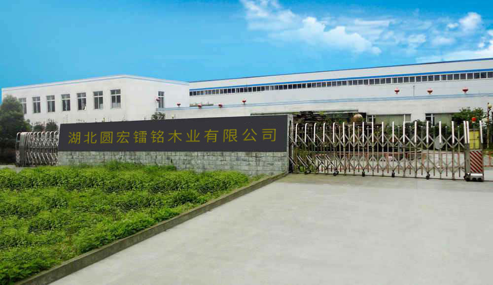申漢地板