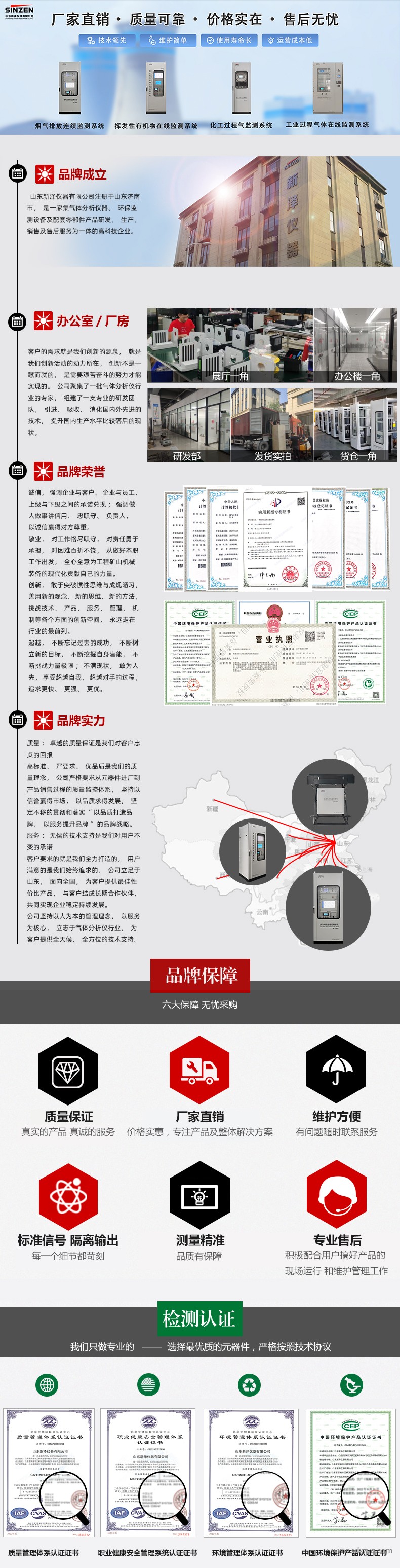 公司宣傳單頁(yè).jpg