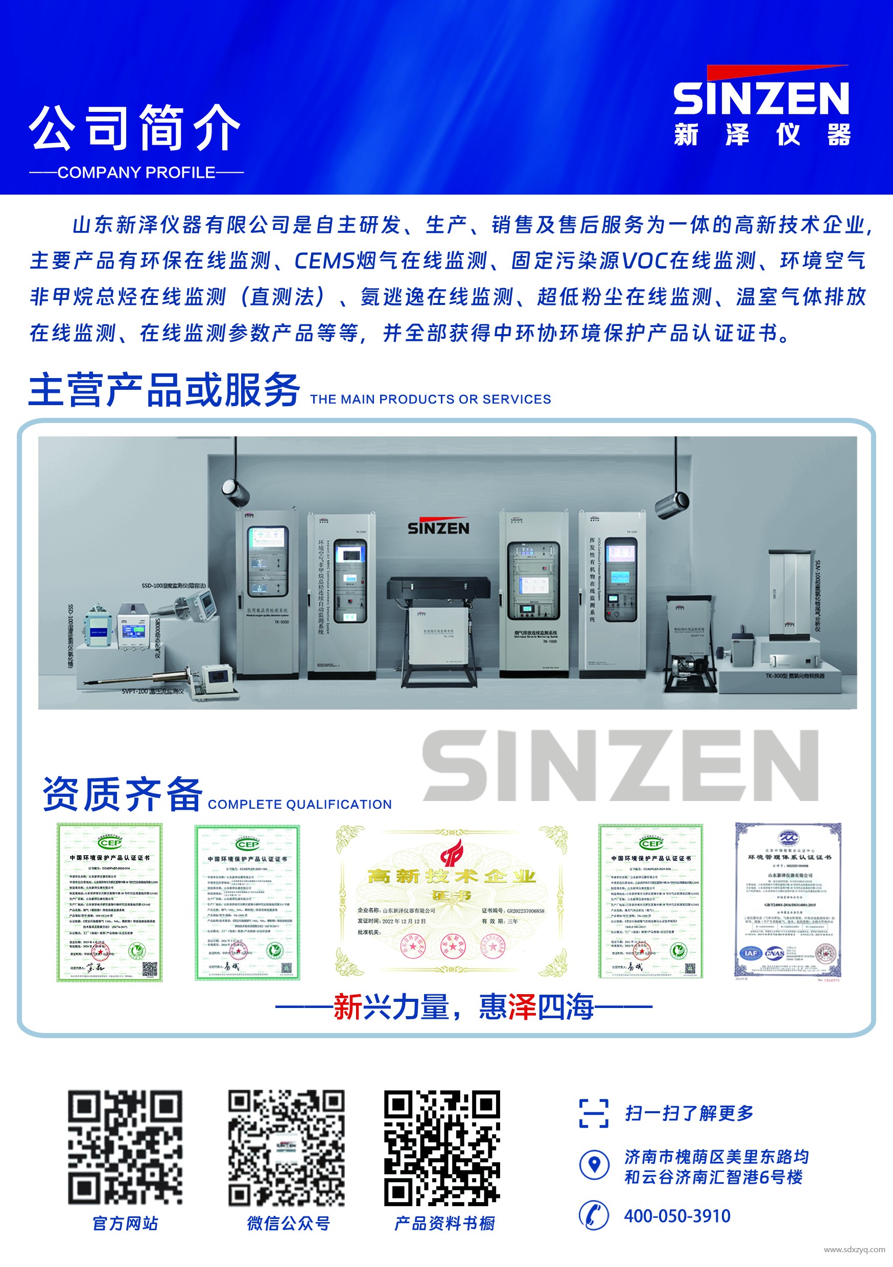 氣體檢測(cè)系統(tǒng)廠家.jpg