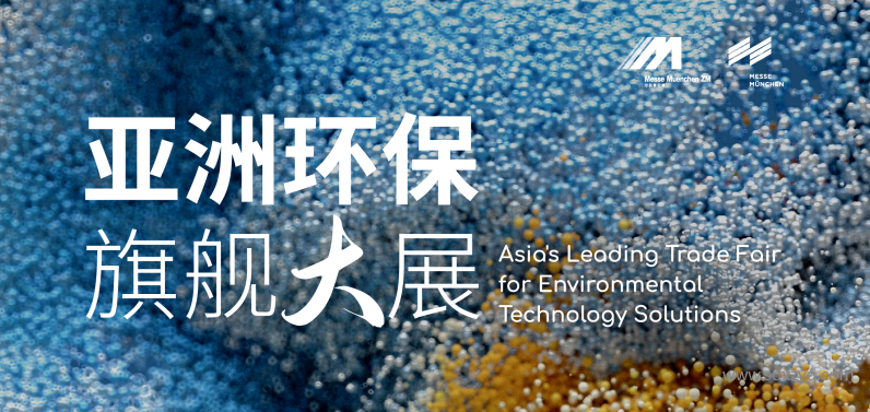 環(huán)博展丨新澤儀器誠邀蒞臨，附詳細路線圖