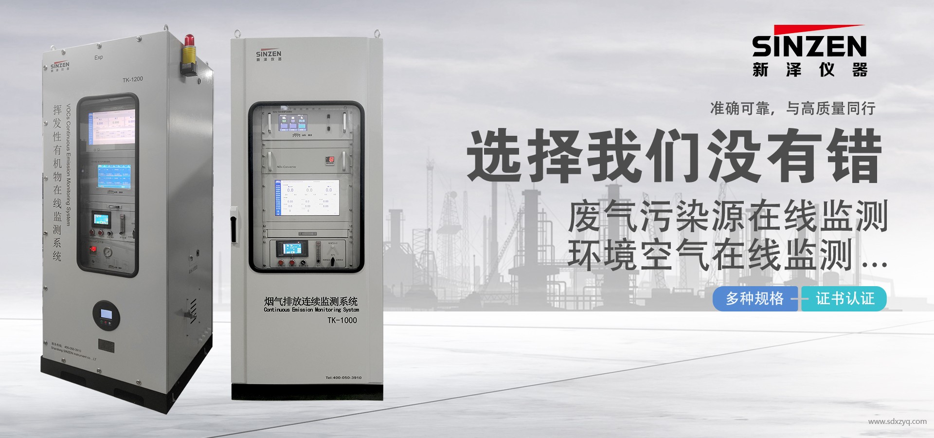 voc 煙氣.jpg